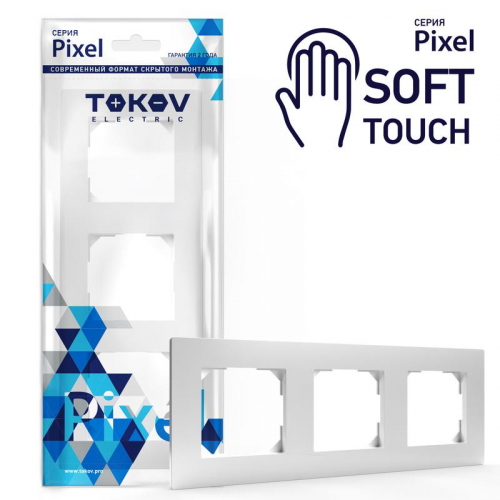 Рамка 3-м Pixel универс. айс TOKOV ELECTRIC TKE-PX-RM3-C34 Рамка 3-м Pixel универс. айс TOKOV ELECTRIC TKE-PX-RM3-C34