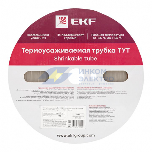 Трубка термоусадочная ТУТ 2/1 прозр. (уп.100м) PROxima EKF tut-2-tr фото 2