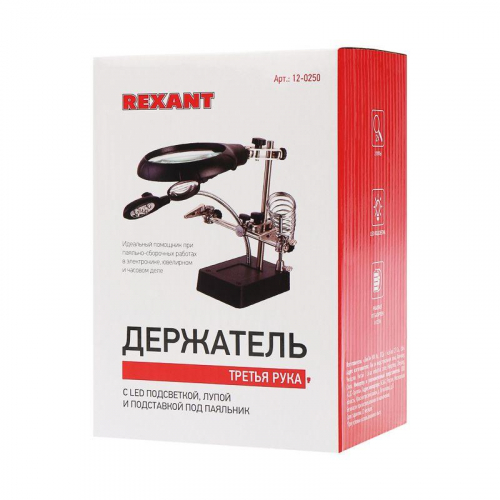 Держатель "третья рука" с лупой х2.5 подставка под паяльник LED подсветка Rexant 12-0250 фото 15