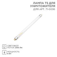 Лампа Т5 для антимоскитного светильника 71-0036 Rexant 71-0136