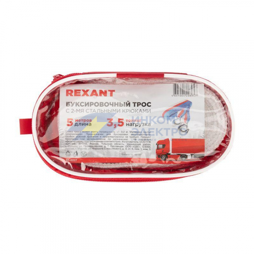 Трос буксировочный 3.5т 5м с двумя крюками в чехле Rexant 80-0227 фото 8 Трос буксировочный 3.5т 5м с двумя крюками в чехле Rexant 80-0227 фото 8