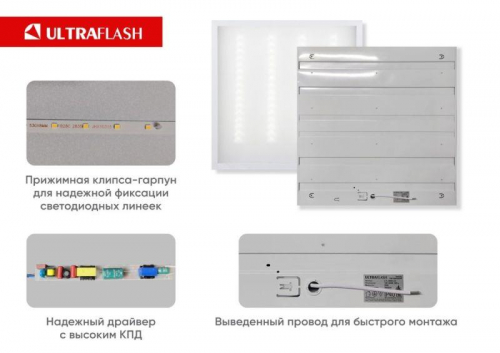 Светильник светодиодный LTL-6060-31 36Вт 6500К IP40 3600лм ЕМС призма универс. панель Ultraflash 16045 фото 10 Светильник светодиодный LTL-6060-31 36Вт 6500К IP40 3600лм ЕМС призма универс. панель Ultraflash 16045 фото 10