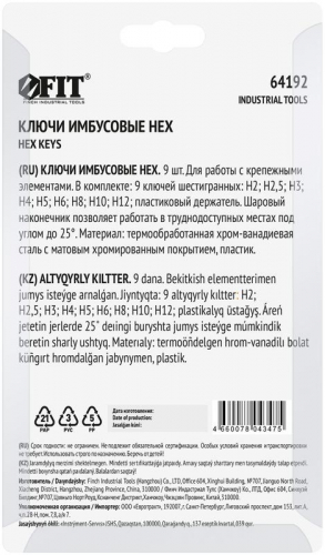Ключ шестигранный 2-12мм с шаровым наконечником в пластик. держателе CrV сталь (уп.9шт) FIT 64192 фото 4