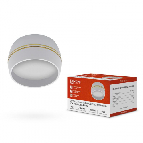 Светильник НПБ DECO-GX53-RS-WG 90х51мм потолочн. под лампу GX53 бел. IN HOME 4690612046396
