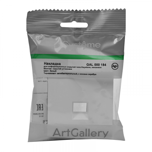 Накладка информационная ArtGallery типа Keystone бел. SE GAL000184 фото 4