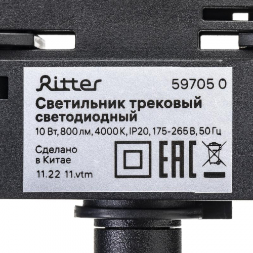 Светильник трековый поворотный светодиодный ARTLINE 55х55х200 10Вт 800Лм 4000К 230В алюм. 5.3кв.м черн. Ritter 59705 0 фото 12