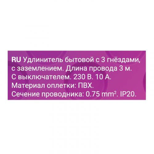 Удлинитель 3х3м с заземл. 3Gх0.75 с выкл. защ. шторки REV 32008 3 фото 9