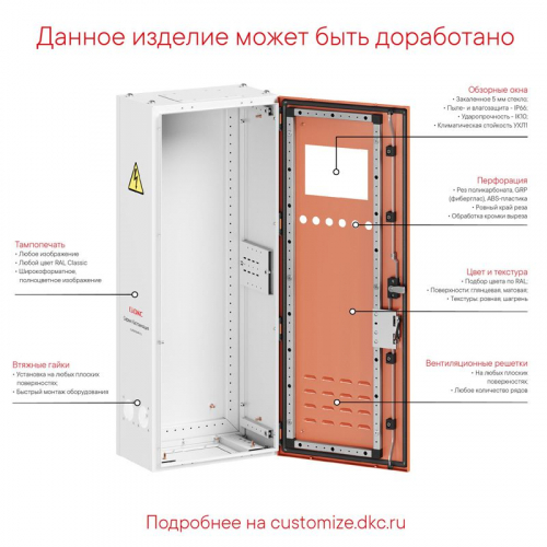Корпус напольный RAM fit 2000х600х450мм с боков. вырезами DKC R6NFW206045F фото 9
