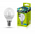 Лампа светодиодная LED-G45-7W-E14-4500K 172-265В "Шар" Ergolux 12144