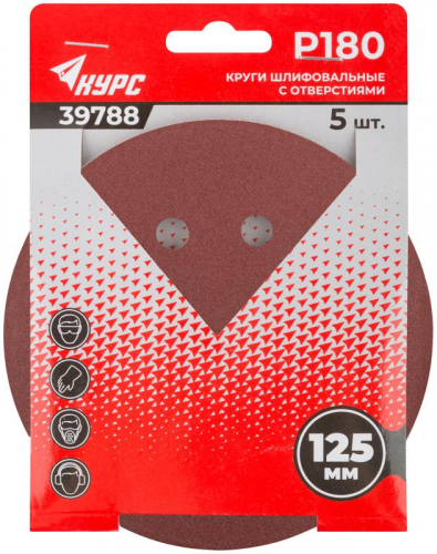 Круг шлифовальный с отверст. (липучка) 125мм Р 180 алюм./оксидный (уп.5шт) КУРС 39788 фото 3