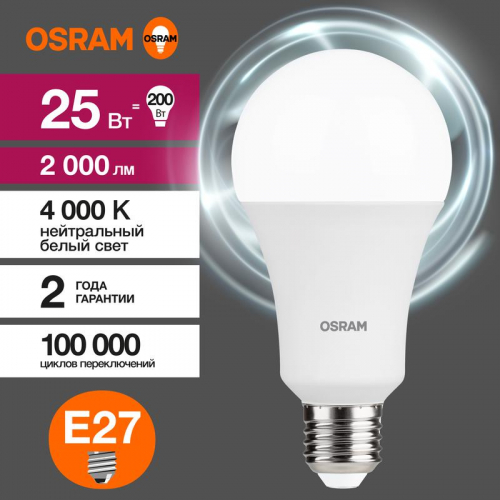 Лампа светодиодная LED G3 Value A 25Вт грушевидная матовая 4000К нейтр. бел. E27 2000лм угол пучка 180град. 220-240В пластик (замена 200Вт) OSRAM 4058075696358 фото 4
