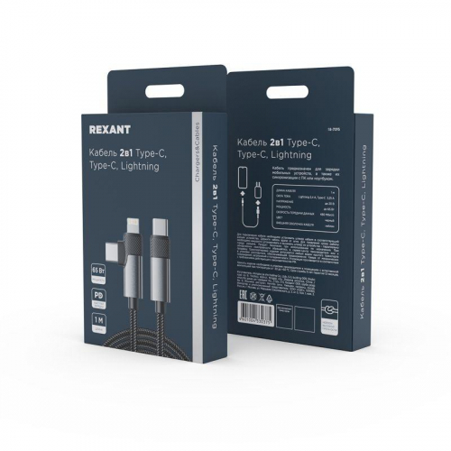 Кабель 2в1 Type-C Type-C Lightning 65Вт 1м нейлон. оплетка черн. Rexant 18-7095 фото 6
