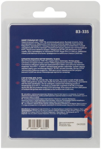 бита стальная Profi TORX T30 50мм (уп.10шт) Cutop 83-335 фото 4 бита стальная Profi TORX T30 50мм (уп.10шт) Cutop 83-335 фото 4