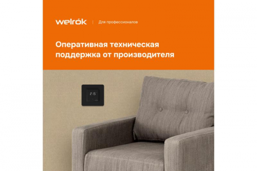 Терморегулятор для теплого пола lis bk Welrok 4660251140533 фото 4