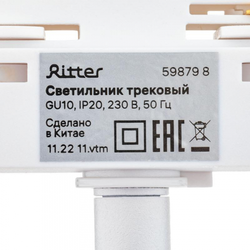 Светильник трековый ARTLINE поворотный 55х55х100мм GU10 230В алюм./пластик. 4кв.м бел. Ritter 59879 8 фото 10