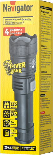 Фонарь аккумуляторный ручной 95 597 NPT-CP35-ACCU 1 LED 5 Вт Li-Ion 18650 3.7В 1.2А.ч пластик Navigator 95597 фото 4