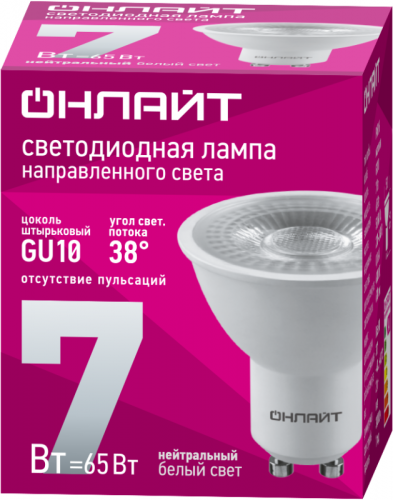 Лампа светодиодная 99 983 OLL-PAR16-7-230-4K-GU10-38D 7Вт 4000К GU10 630лм 220–240В ОНЛАЙТ 99983 фото 2