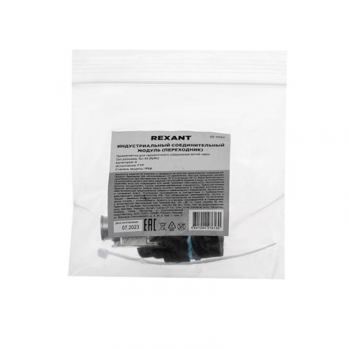 Модуль соединительный индустриальный RJ-45(8P8C) FTP кат. 6 IP68 Rexant 02-0284 фото 7