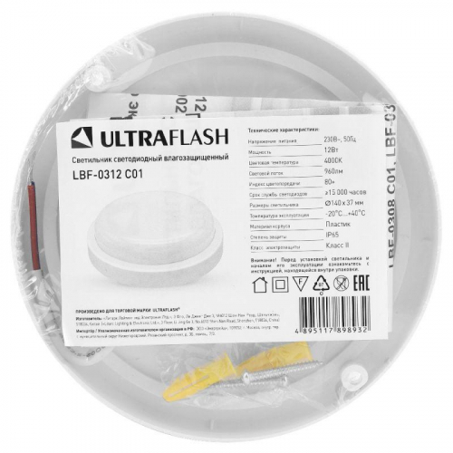 Светильник светодиодный ЖКХ 12Вт 4000К IP65 220В влагозащ. круг LBF-0312 C01 Ultraflash 15338 фото 4