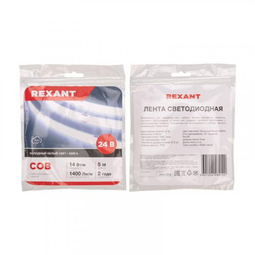 Лента светодиодная 24В COB 14Вт/м 512 LED/м 6500К 8мм IP20 (уп.5м) Rexant 147-106 фото 4 Лента светодиодная 24В COB 14Вт/м 512 LED/м 6500К 8мм IP20 (уп.5м) Rexant 147-106 фото 4
