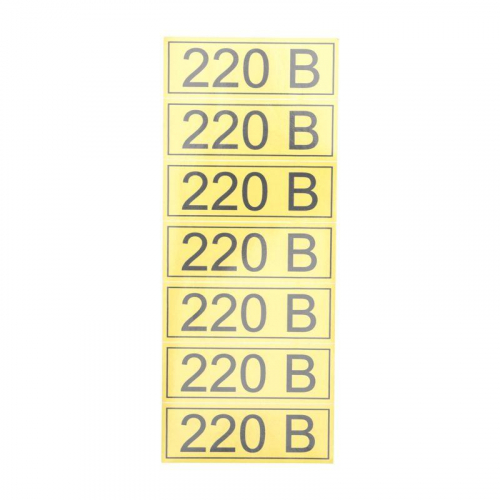 Наклейка знак электробезопасности "220В" 35х100мм Rexant 56-0007-2 фото 2 Наклейка знак электробезопасности "220В" 35х100мм Rexant 56-0007-2 фото 2