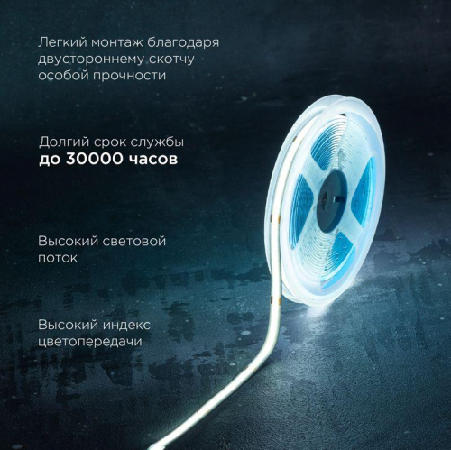 Лента светодиодная 24В COB 8Вт/м 320 LED/м 6500К 8мм IP20 (уп.5м) Rexant 147-112 фото 4