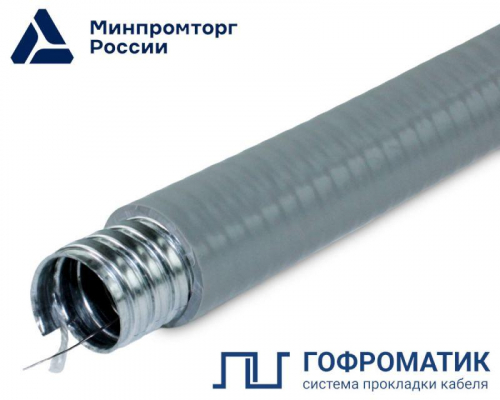 Металлорукав в ПВХ изоляции МПГ нг толстостенный 38 d38мм с протяжкой сер. (уп.20м) ГОФРОМАТИК zeta42855