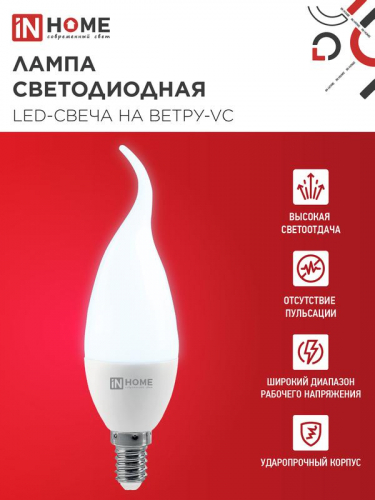 Лампа светодиодная LED-СВЕЧА НА ВЕТРУ-VC 14Вт 230В E14 6500К 1330лм IN HOME 4690612054384 фото 3