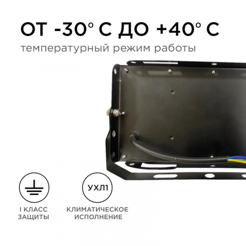 Прожектор светодиодный "трансформер" 30Вт 6500К IP65 4000лм 230В/50Гц 212х107х27мм черн. Apeyron 05-45 фото 11 Прожектор светодиодный "трансформер" 30Вт 6500К IP65 4000лм 230В/50Гц 212х107х27мм черн. Apeyron 05-45 фото 11