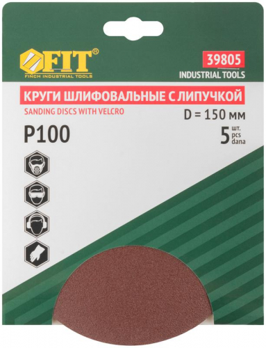 Круг шлифовальный сплошные (липучка) алюм./оксид 150мм (уп.5шт) Р 100 FIT 39805 фото 3
