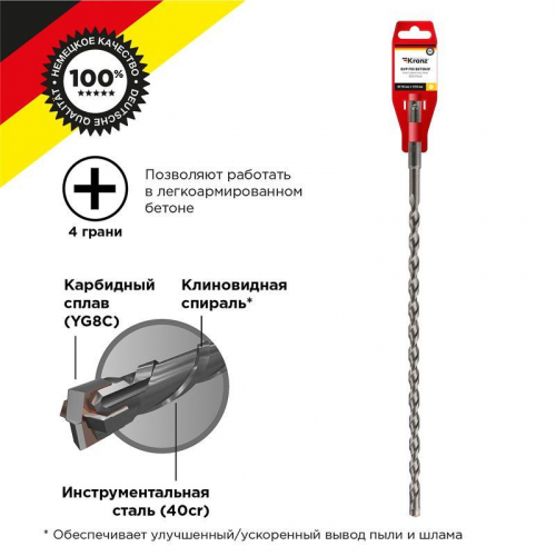 Бур по бетону 10х310мм крестовая пластина SDS PLUS Kranz KR-91-0812 фото 2