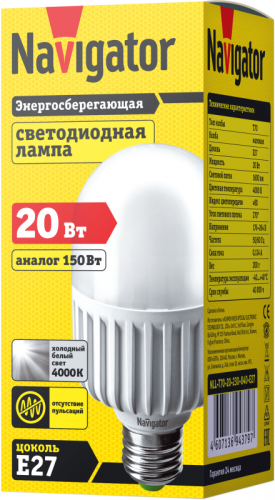 Лампа светодиодная высокомощная 94 379 NLL-T70-20-230-840-E27 20Вт 4000К нейтр. бел. E27 1600лм 220-240В Navigator 94379 фото 2 Лампа светодиодная высокомощная 94 379 NLL-T70-20-230-840-E27 20Вт 4000К нейтр. бел. E27 1600лм 220-240В Navigator 94379 фото 2