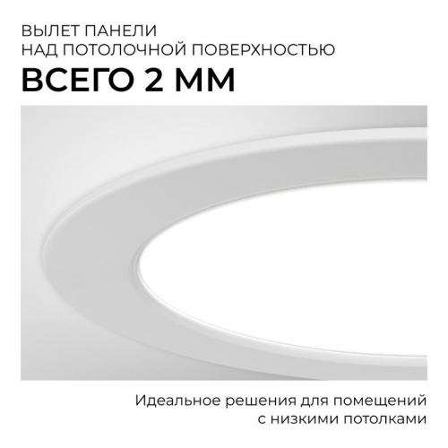 Панель светодиодная встраив. 3 ССT 24Вт 230В/50Гц 1920лм 3-4-6.5К IP44 d225х26мм круг Apeyron 06-164 фото 8