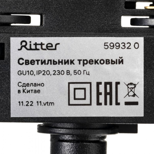 Светильник трековый поворотный ARTLINE 55х55х200 GU10 230В алюм. 2.6кв.м черн Ritter 59932 0 фото 13