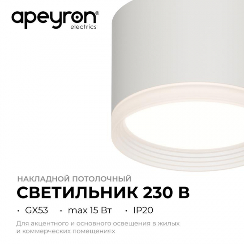 Светильник Nimbus max 15Вт GX53 230В/50Гц потолочн. накладной под светодиод. лампу бел. Apeyron 16-126 фото 2