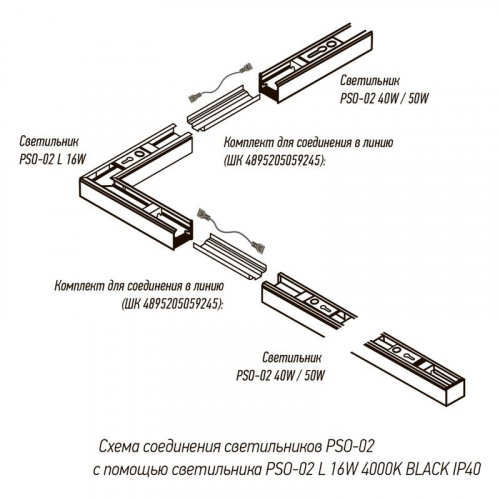 Светильник светодиодный PSO-02L 16Вт 4000К IP40 255х255х42мм BLACK ДПО/ДСО L-образ. для реечных потолков (универс. монтаж: накладной/подвесной) черн. Pro+ JazzWay 5069008 фото 17 Светильник светодиодный PSO-02L 16Вт 4000К IP40 255х255х42мм BLACK ДПО/ДСО L-образ. для реечных потолков (универс. монтаж: накладной/подвесной) черн. Pro+ JazzWay 5069008 фото 17