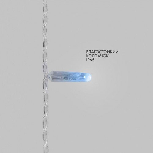 Гирлянда светодиодная "Айсикл" (бахрома) 4.8х0.6м 176LED син. 15Вт 230В IP65 провод прозр. Neon-Night 255-143 фото 3