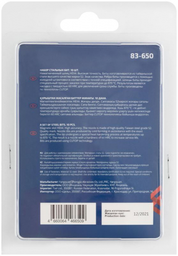 Бита стальная Profi HEX4 50мм (уп.10шт) Cutop 83-650 фото 4 Бита стальная Profi HEX4 50мм (уп.10шт) Cutop 83-650 фото 4