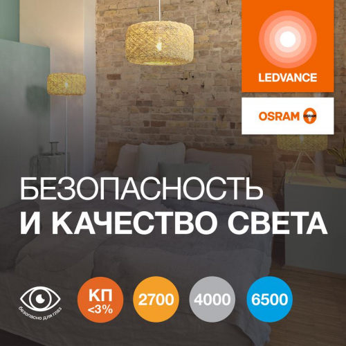 Лампа светодиодная LED G4 Value LVCLP100 12W/927 CRI95 12Вт 2700К 1200лм шар матов. E27 170-250В OSRAM 4099854309083 фото 4