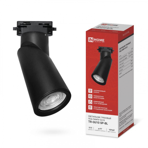 Светильник трековый TR-GU10 SP-BL черн. IN HOME 4690612056692 Светильник трековый TR-GU10 SP-BL черн. IN HOME 4690612056692