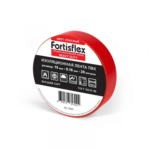 Изолента ПВХ Heavy Duty 19х0.18х20 желт. Fortisflex 90819 фото 5