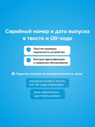 Реле напряжения с разрывом фазы и нейтрали LN -63 Welrok 4660251141707 фото 11 Реле напряжения с разрывом фазы и нейтрали LN -63 Welrok 4660251141707 фото 11
