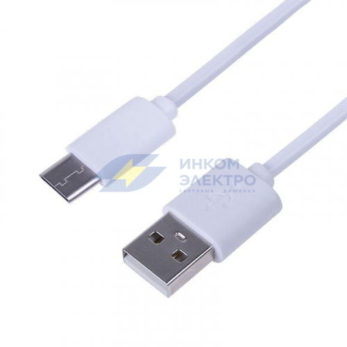 Шнур USB 3.1 type C (male)-USB 2.0 (male) 1м бел. Rexant 18-1881-1