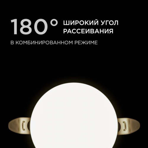 Панель светодиодная встр. 3 реж. свечения 9Вт(6Вт+3Вт) 230В 770лм 4000К d90х21мм круг Apeyron 06-101 фото 5
