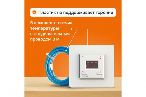 Терморегулятор для теплого пола с Wi-Fi az Welrok 4660251140199 фото 9 Терморегулятор для теплого пола с Wi-Fi az Welrok 4660251140199 фото 9