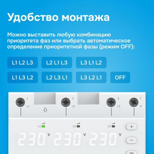 Переключатель фаз FS6-63 Welrok 4660251141417 фото 6 Переключатель фаз FS6-63 Welrok 4660251141417 фото 6