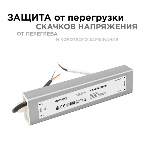 Блок питания 24В 60Вт импульсный IP67 175-265В 2.5А алюм. серебр. 185х40х22мм Apeyron 03-112 фото 4