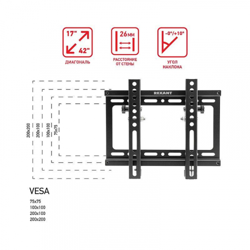 Кронштейн для LED телевизора 17-42дюйм наклонный Rexant 38-0320 фото 3