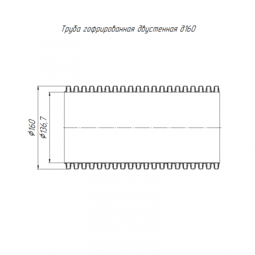 Труба гофрированная двустенная ПНД жесткая d160мм SN10 750 красн. (дл.6м) Промрукав PR15.0187 фото 2