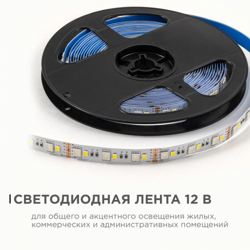 Лента светодиодная 12В 10Вт/м RGBW smd5050+2835 120д/м IP20 подложка 10мм (уп.5м) OGM LSE-272 фото 3